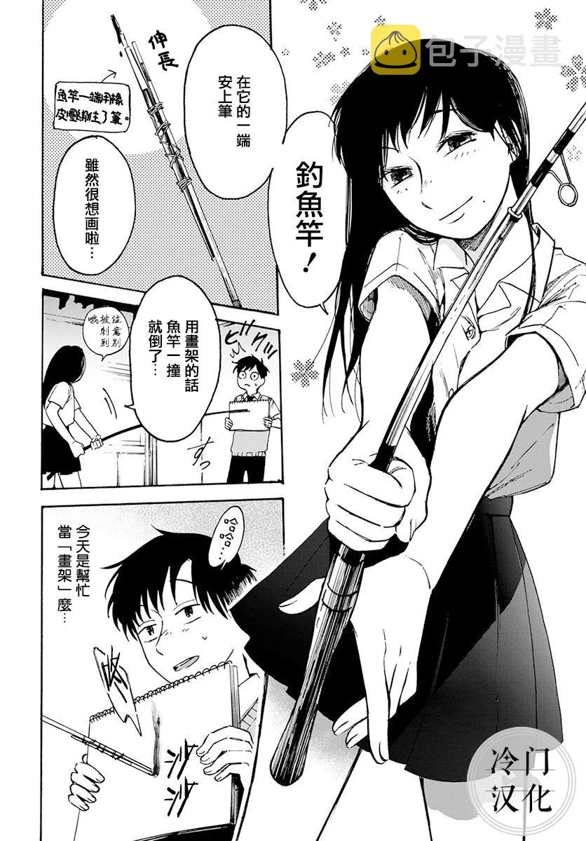 第03话 第4页