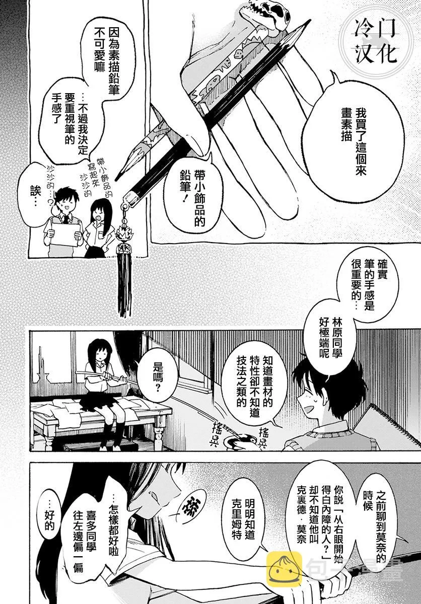 第03话 第10页