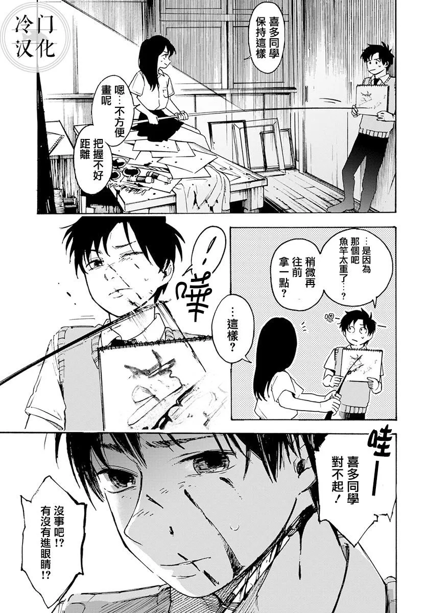 第03话 第11页