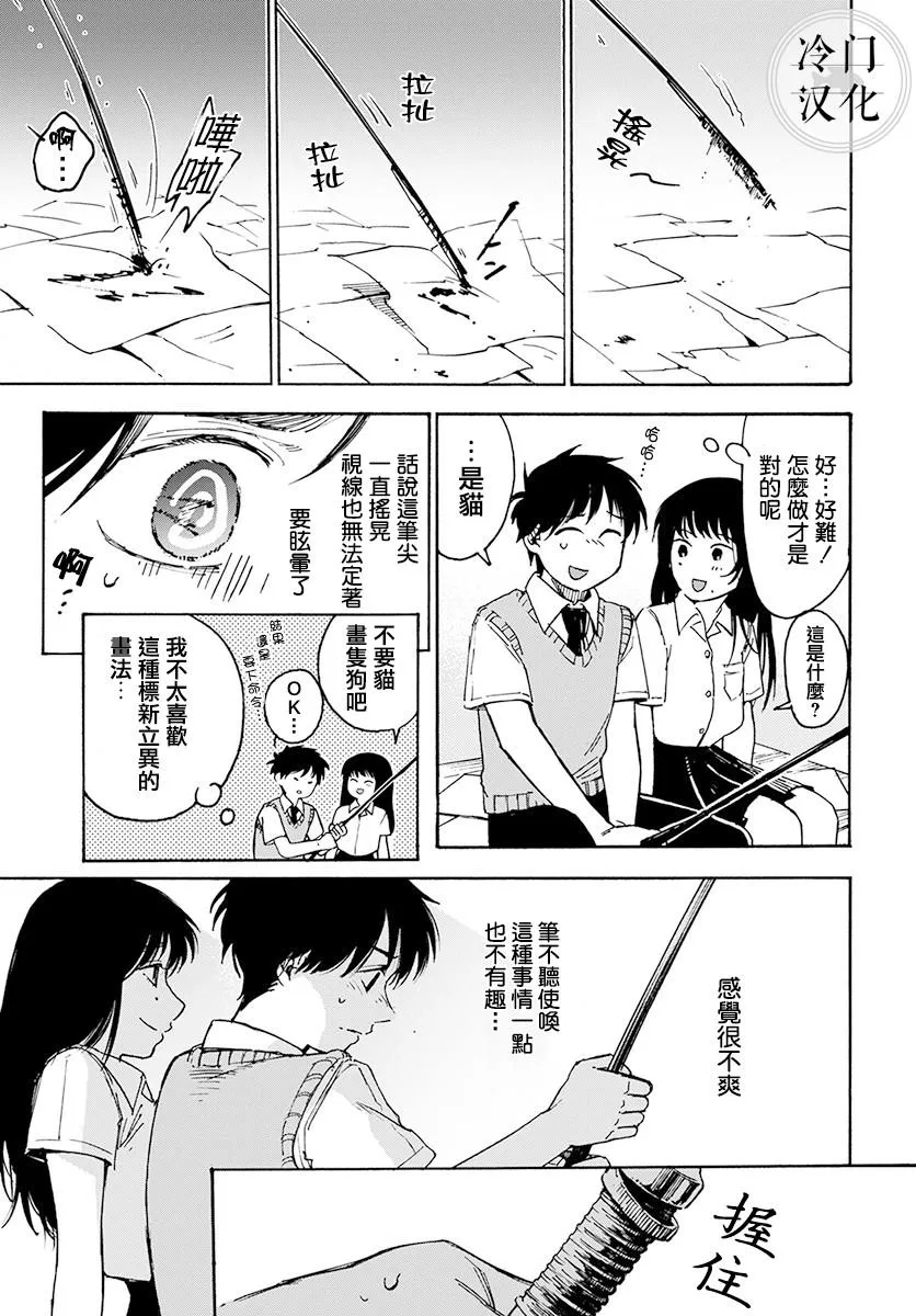 第03话 第15页