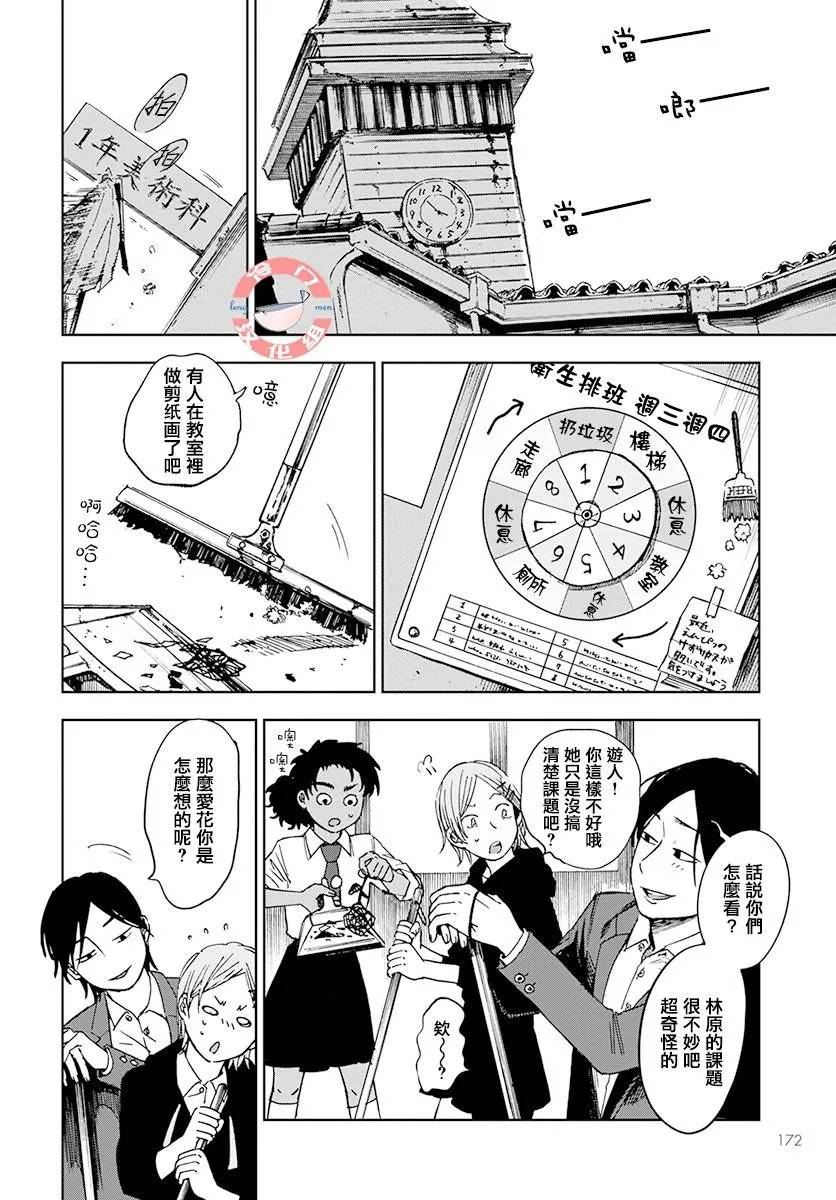 第02话 第17页