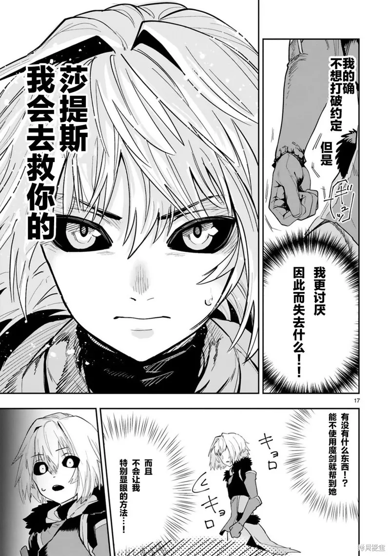 第5.2话 第4页