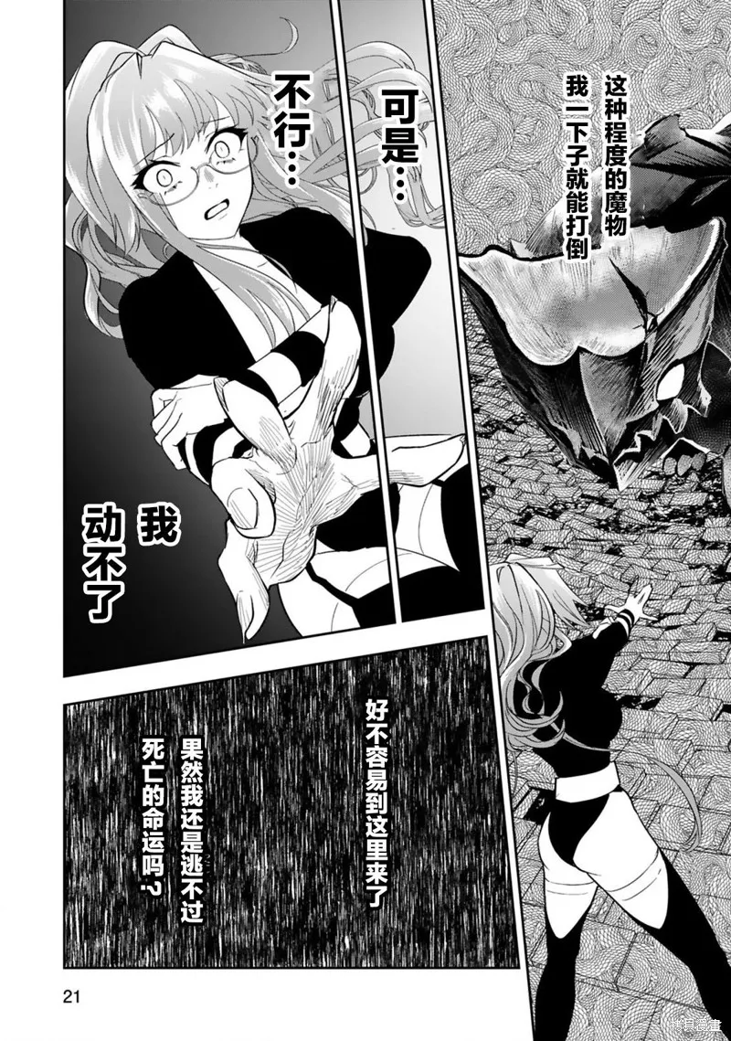 第5.2话 第8页