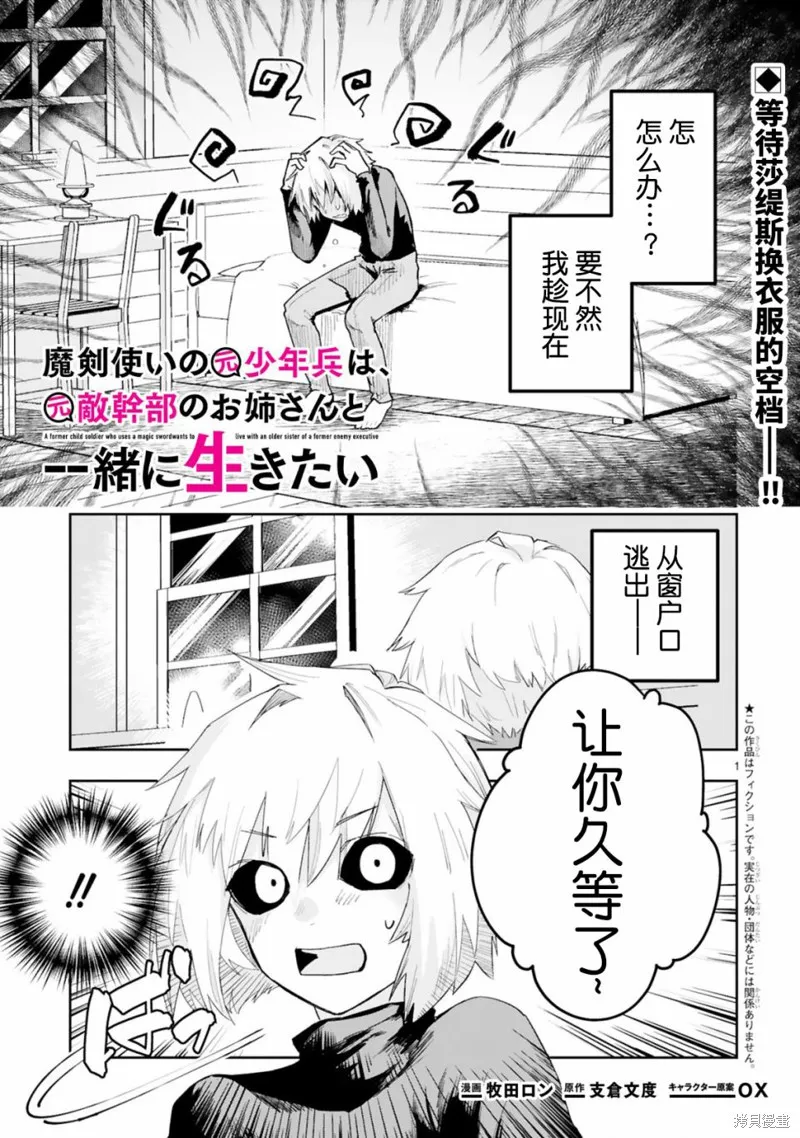 第4.1话 第1页