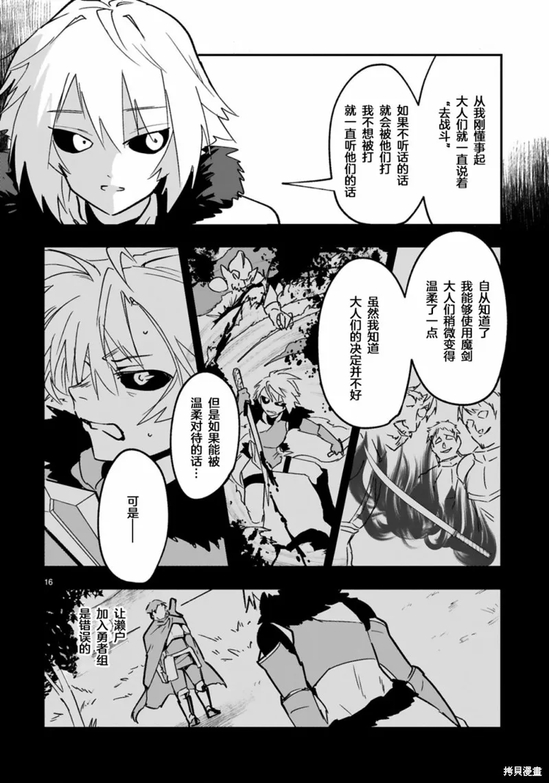 第01话 第18页