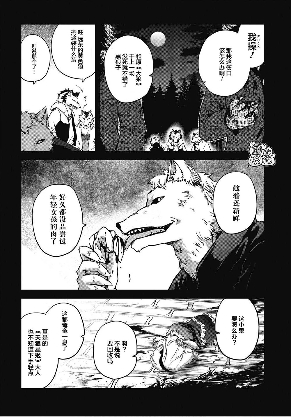 第9话 第6页