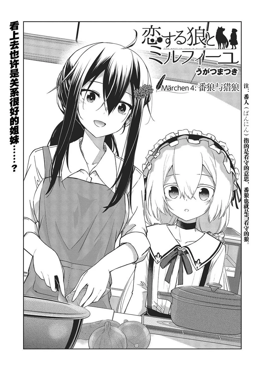 第4话 第1页