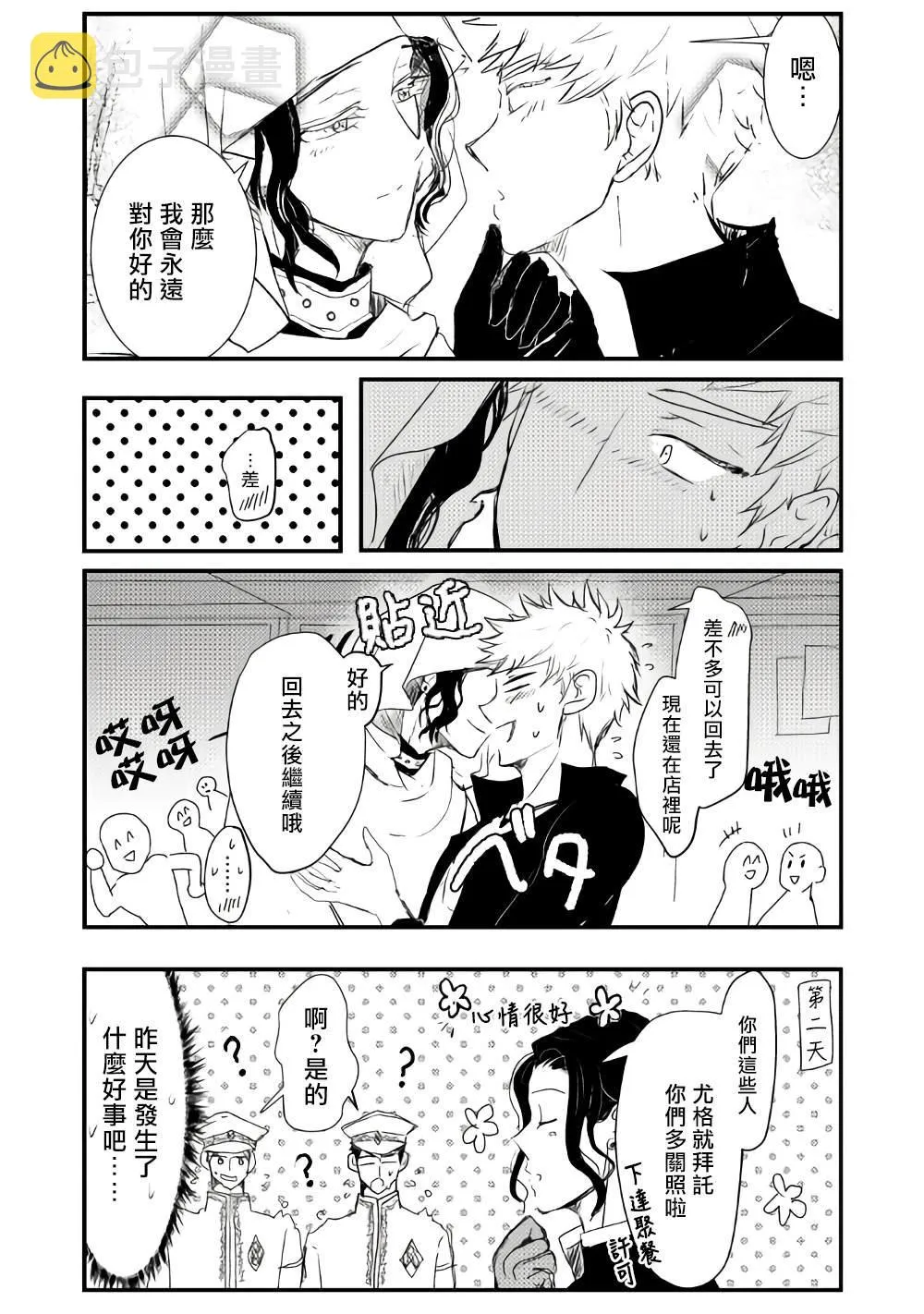 第17话 第16页
