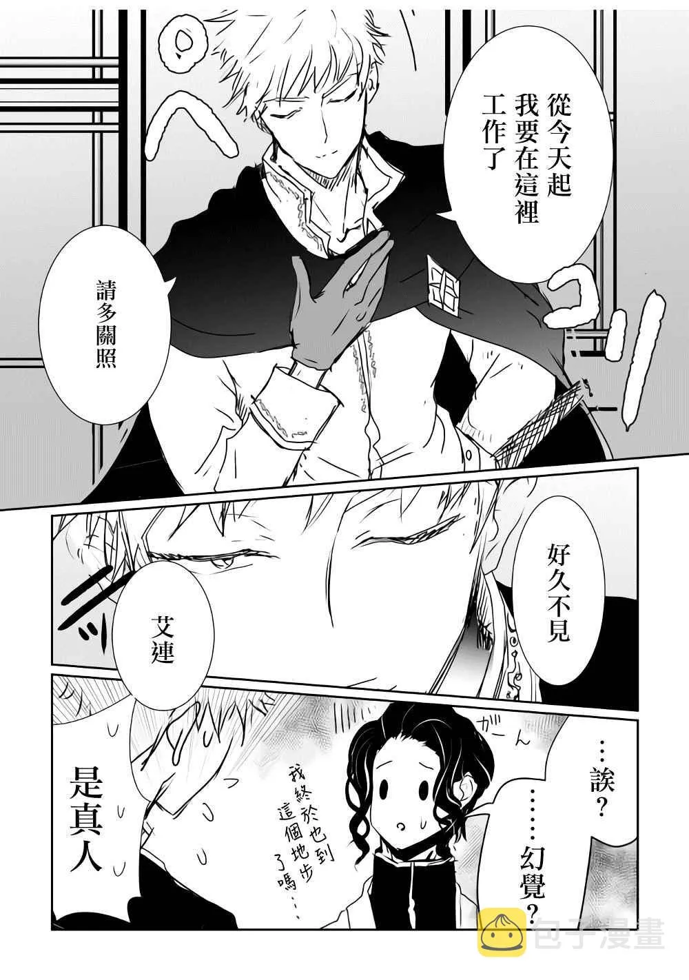 第16话 第11页