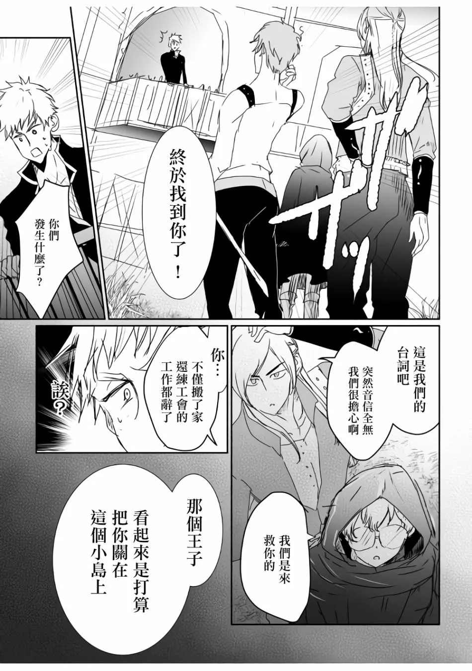 第14话 第9页