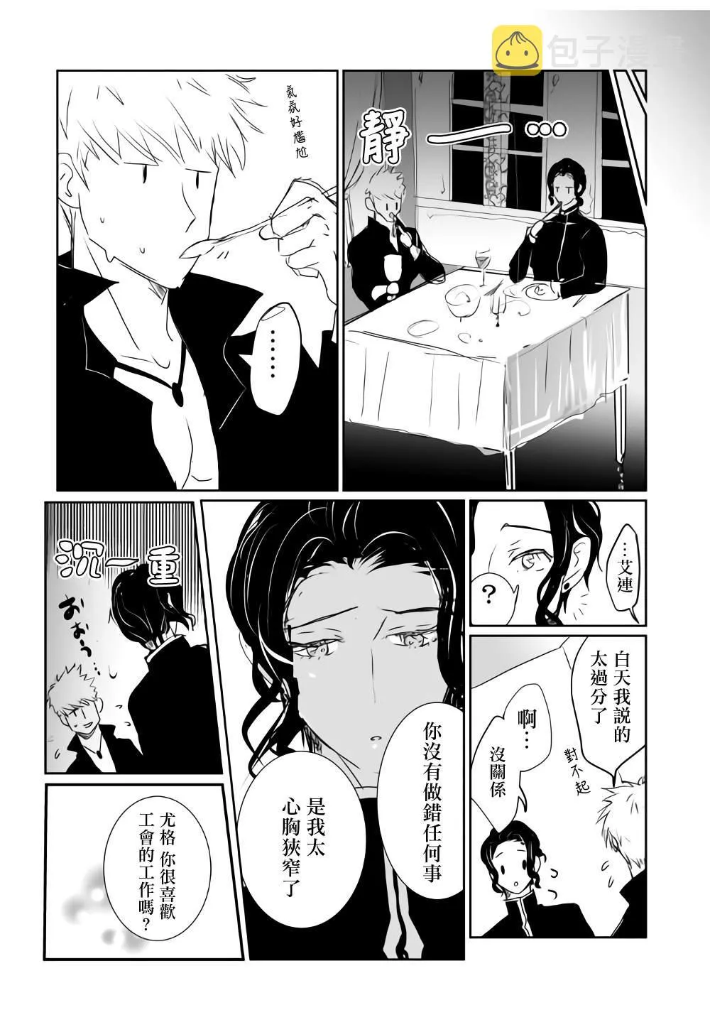 第13话 第1页