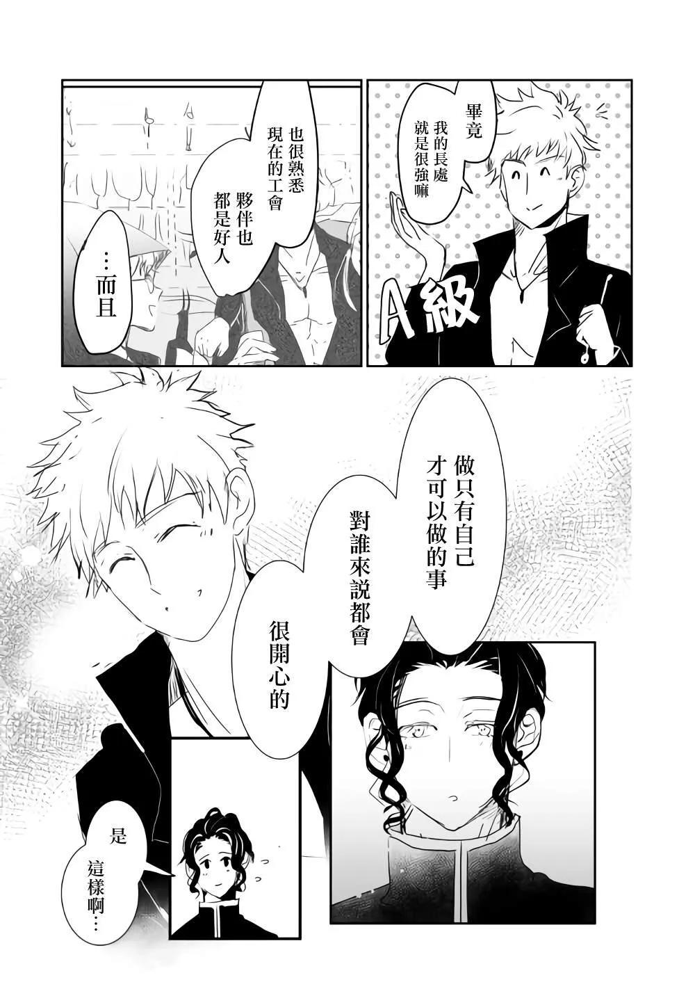 第13话 第2页