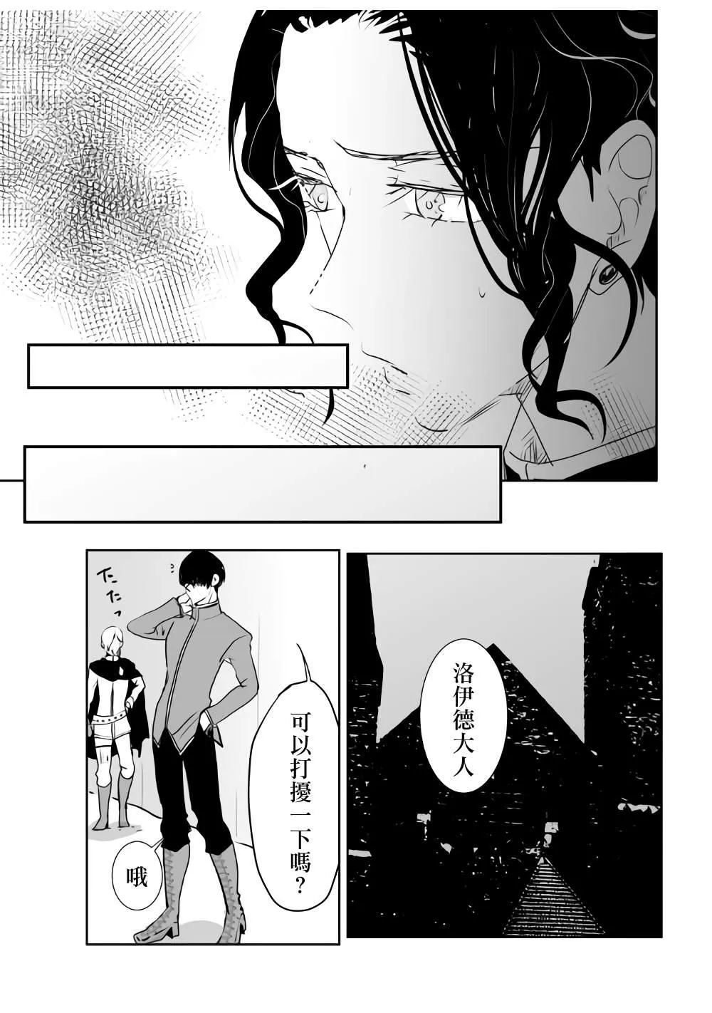 第13话 第3页