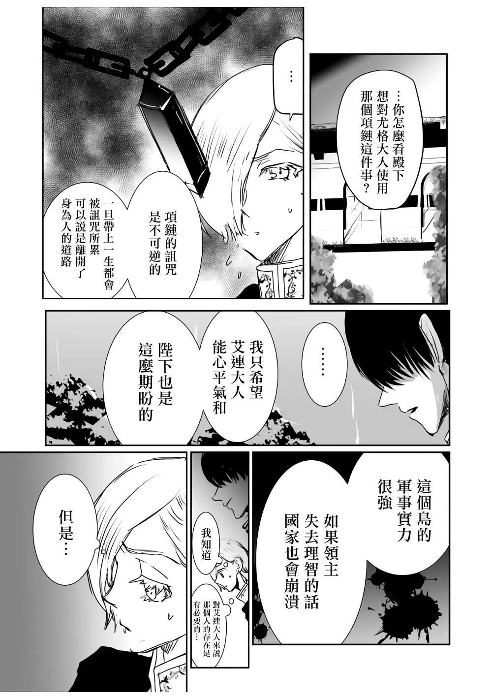 第13话 第4页