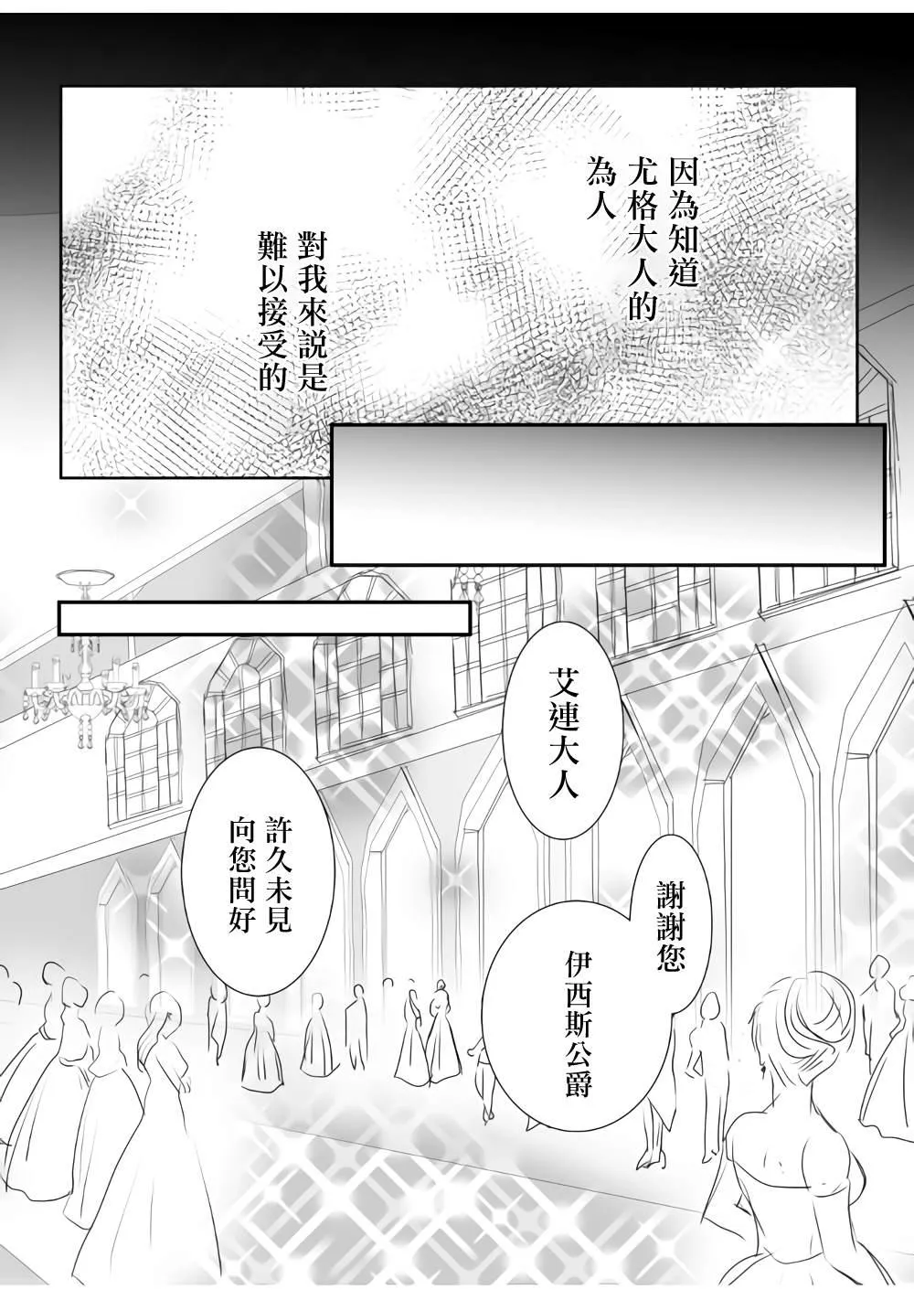 第13话 第5页