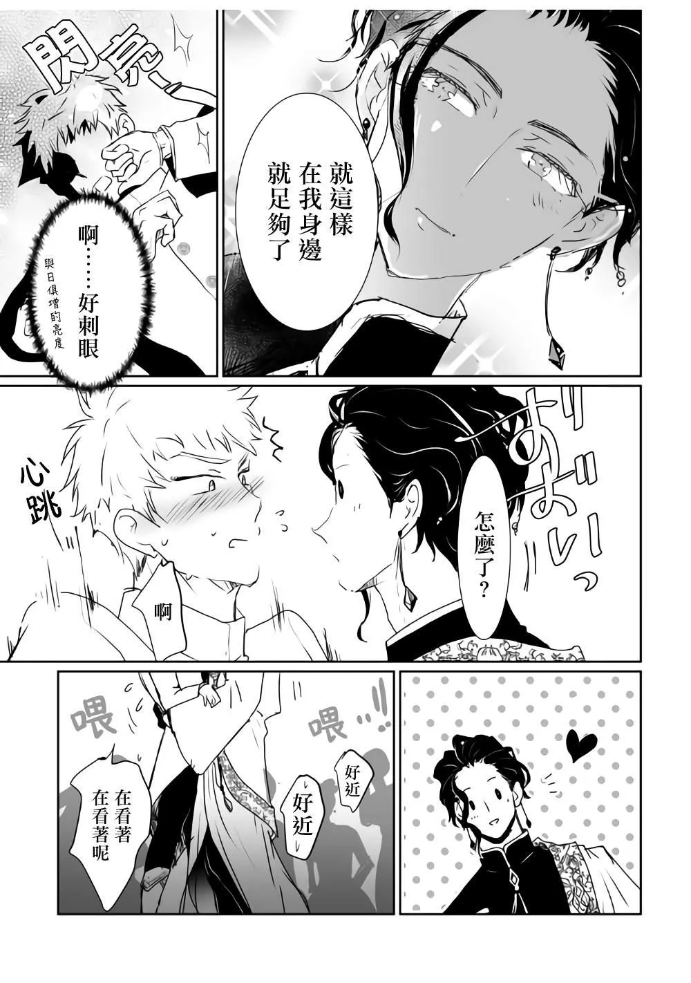第13话 第7页