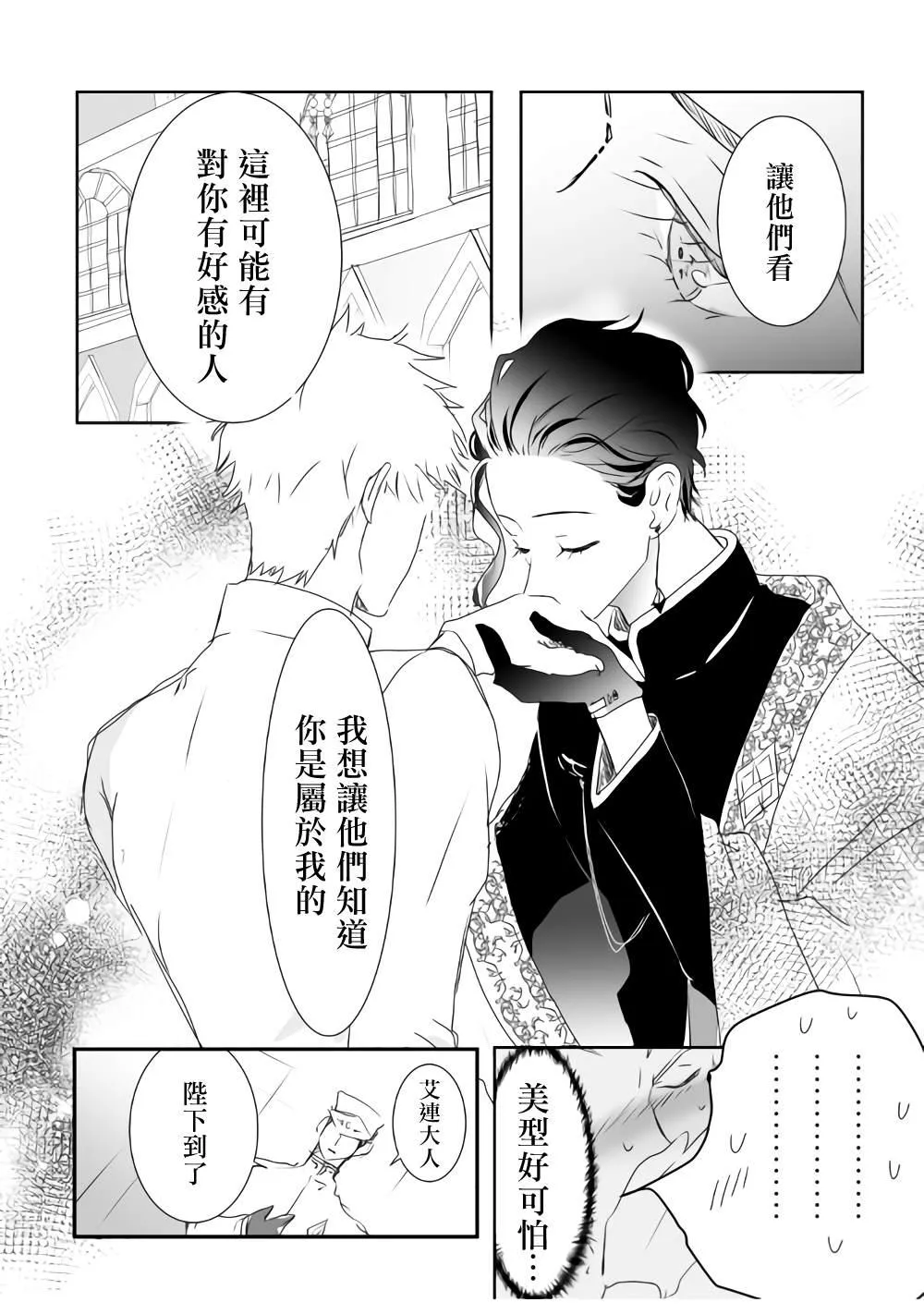 第13话 第8页