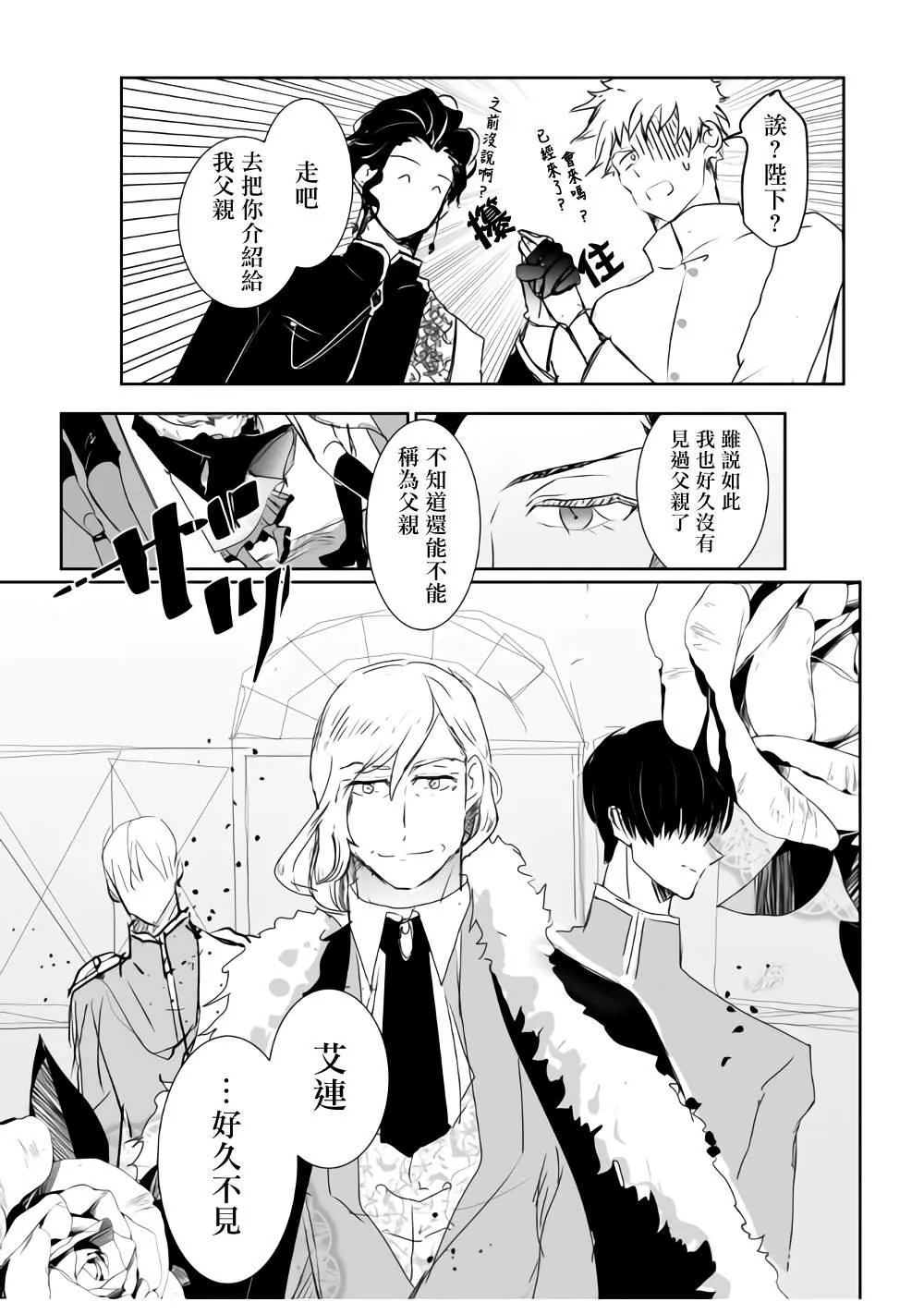 第13话 第9页