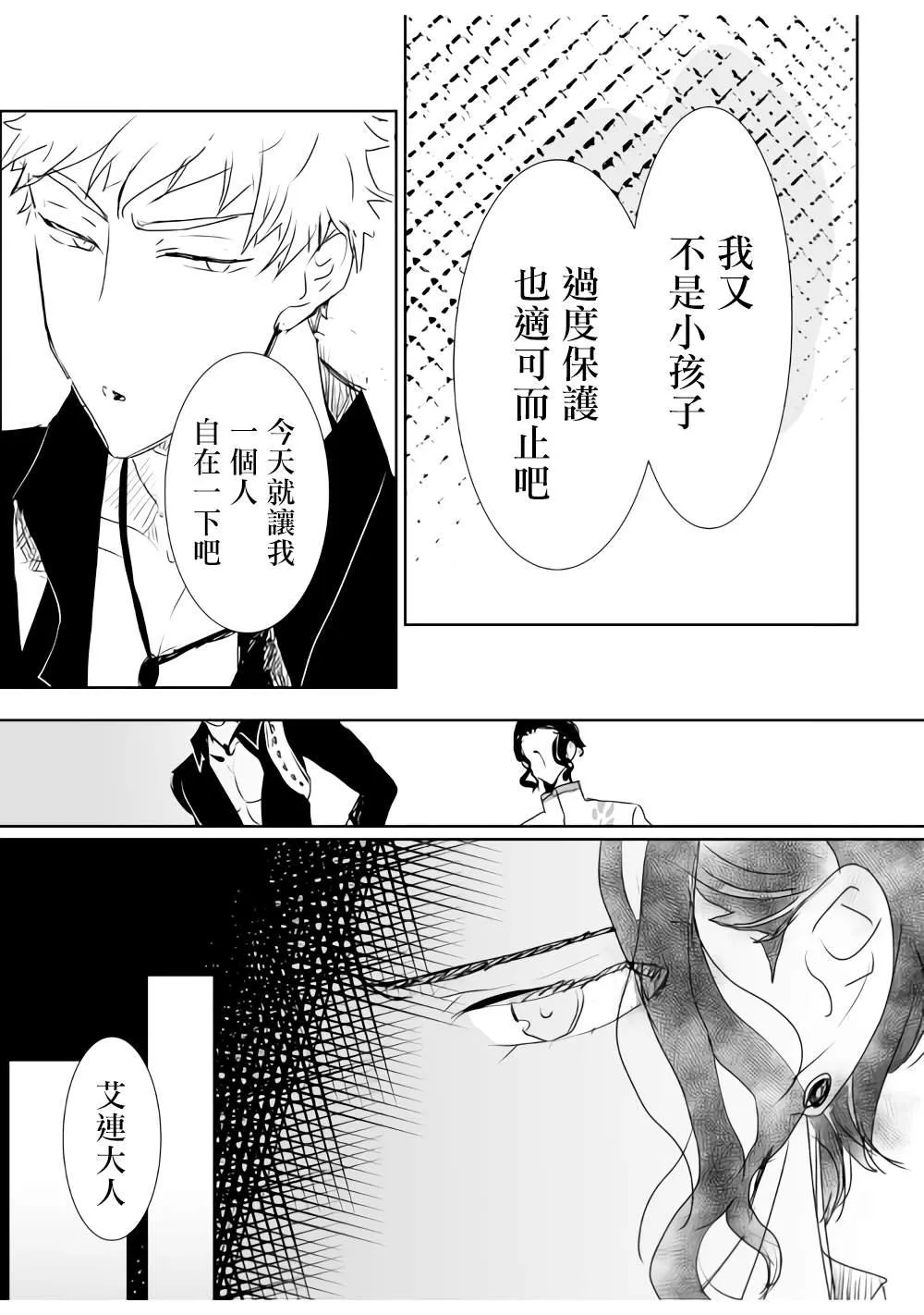 第12话 第11页