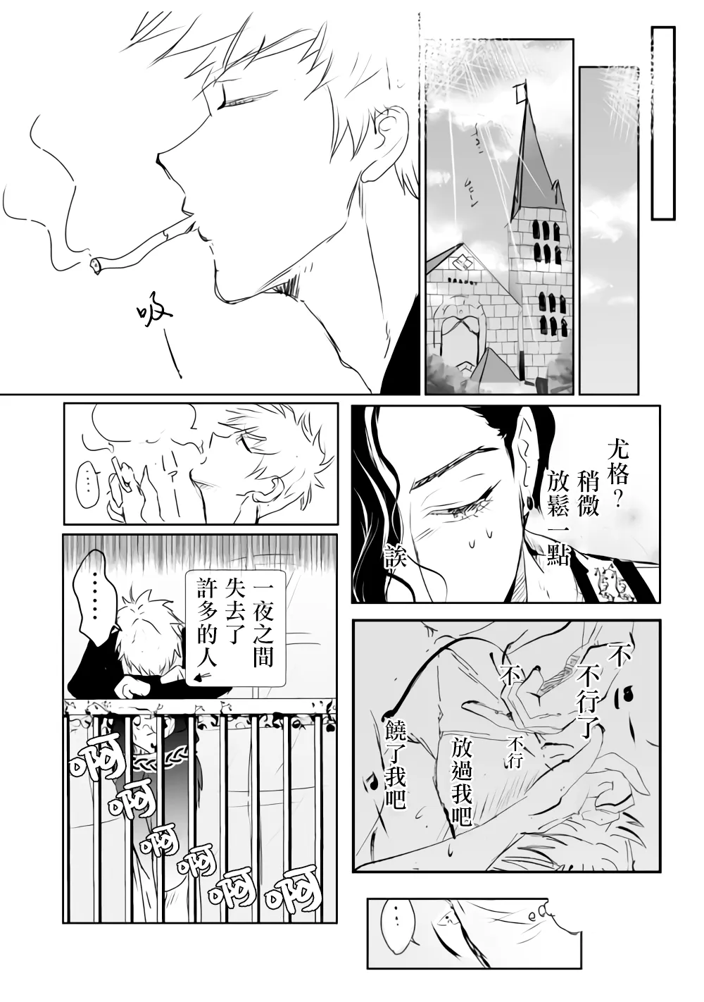 第11话 第1页