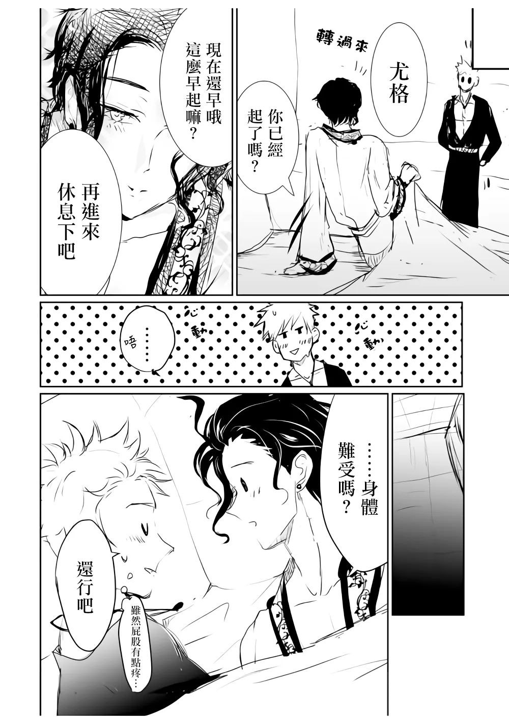 第11话 第2页