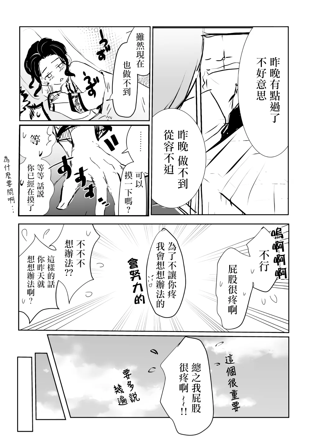 第11话 第3页