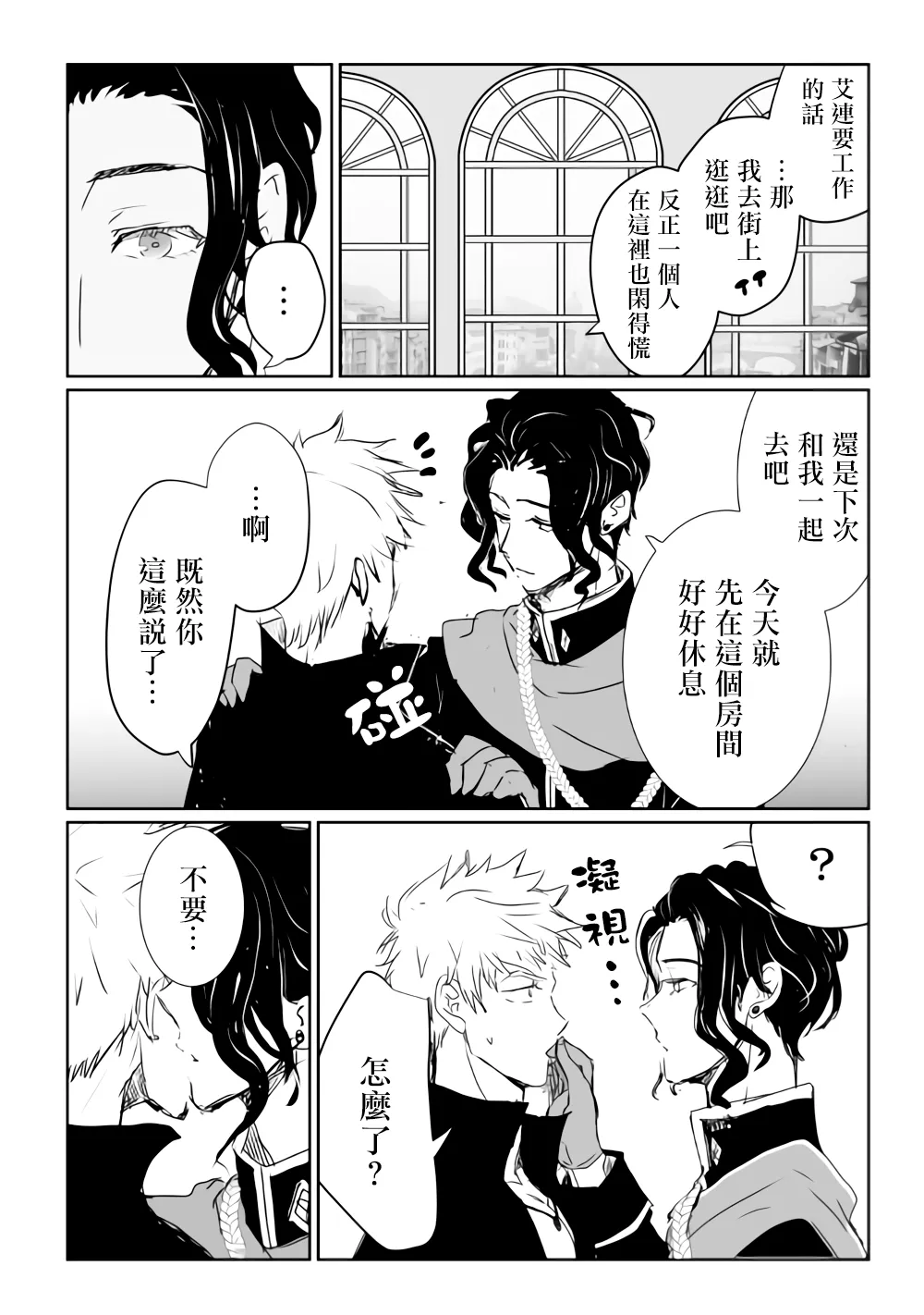 第11话 第5页