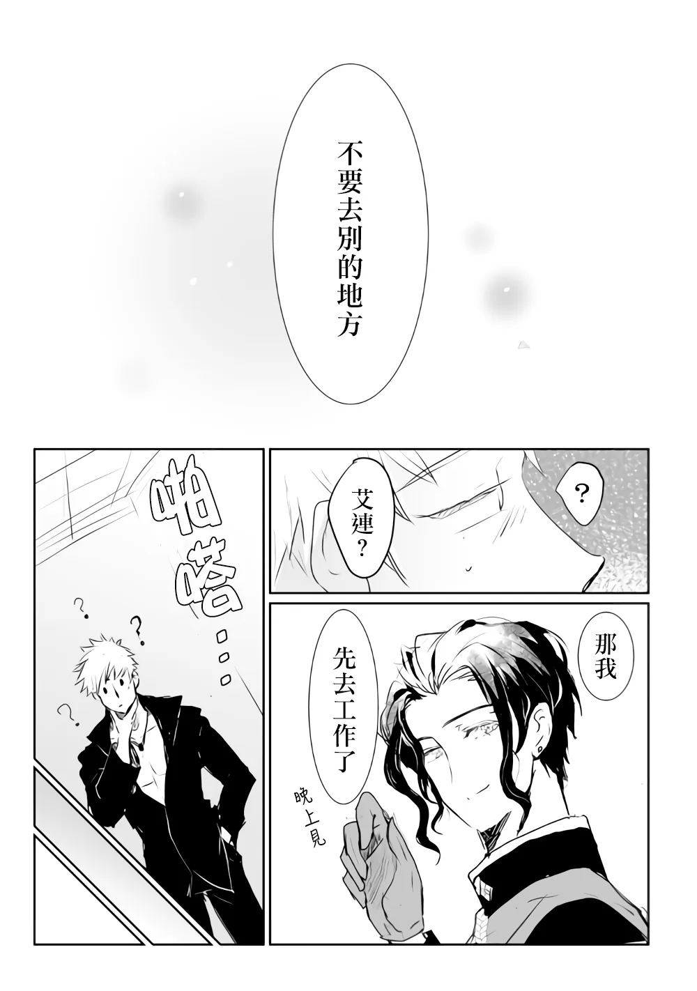 第11话 第6页