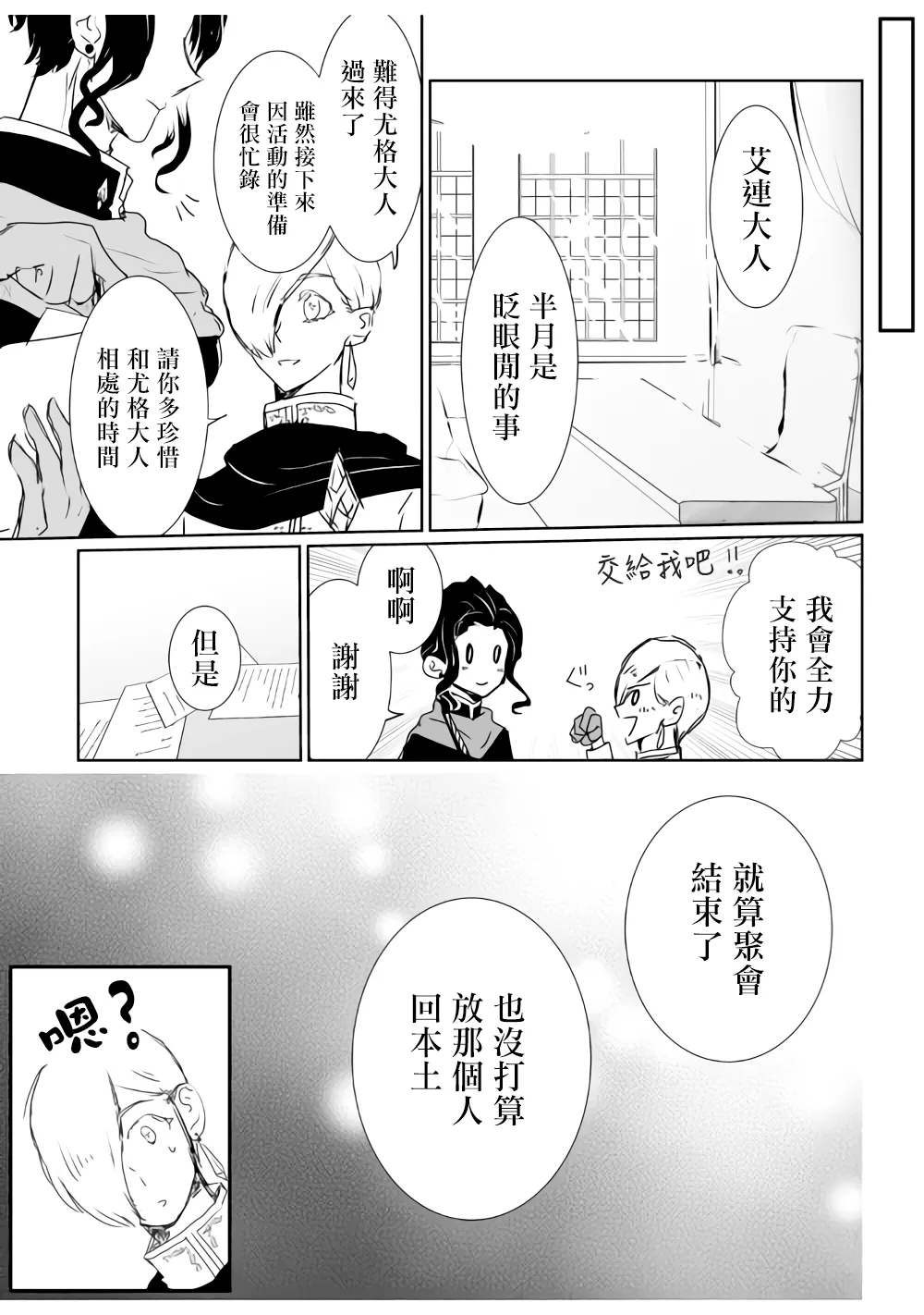 第11话 第7页