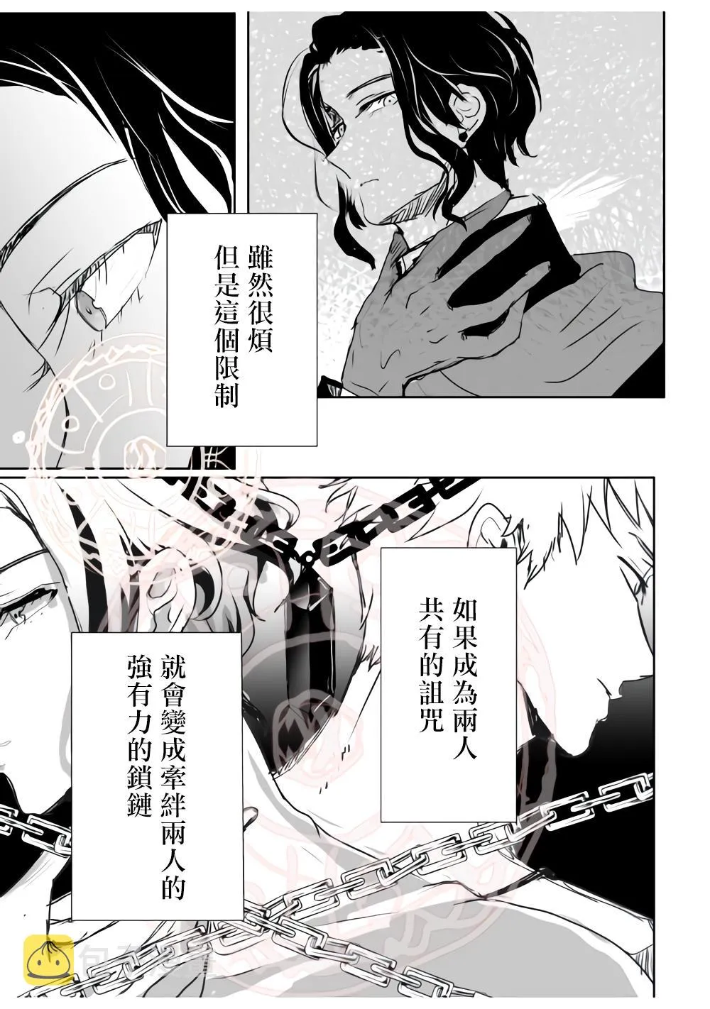 第11话 第9页