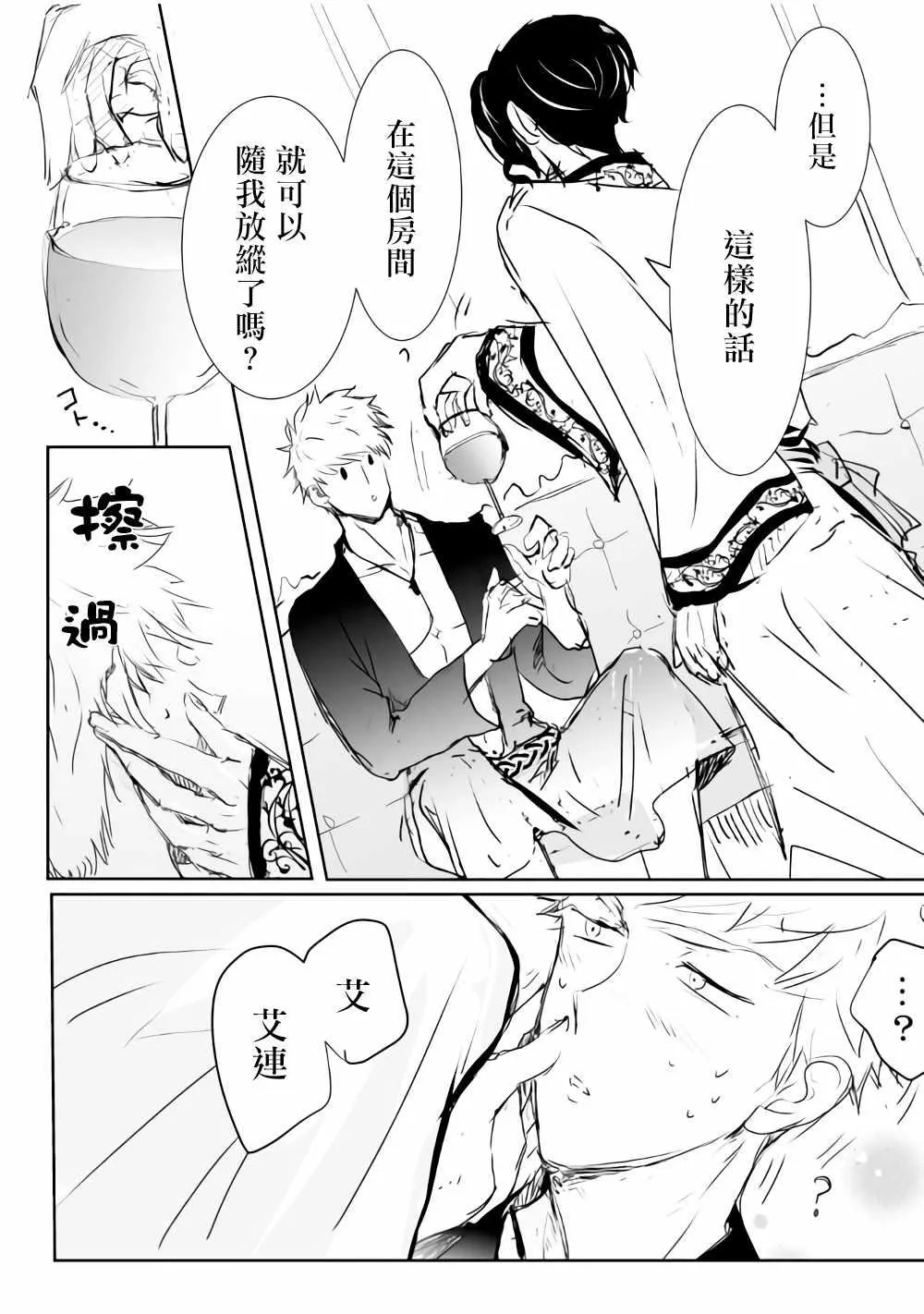 第10话 第5页