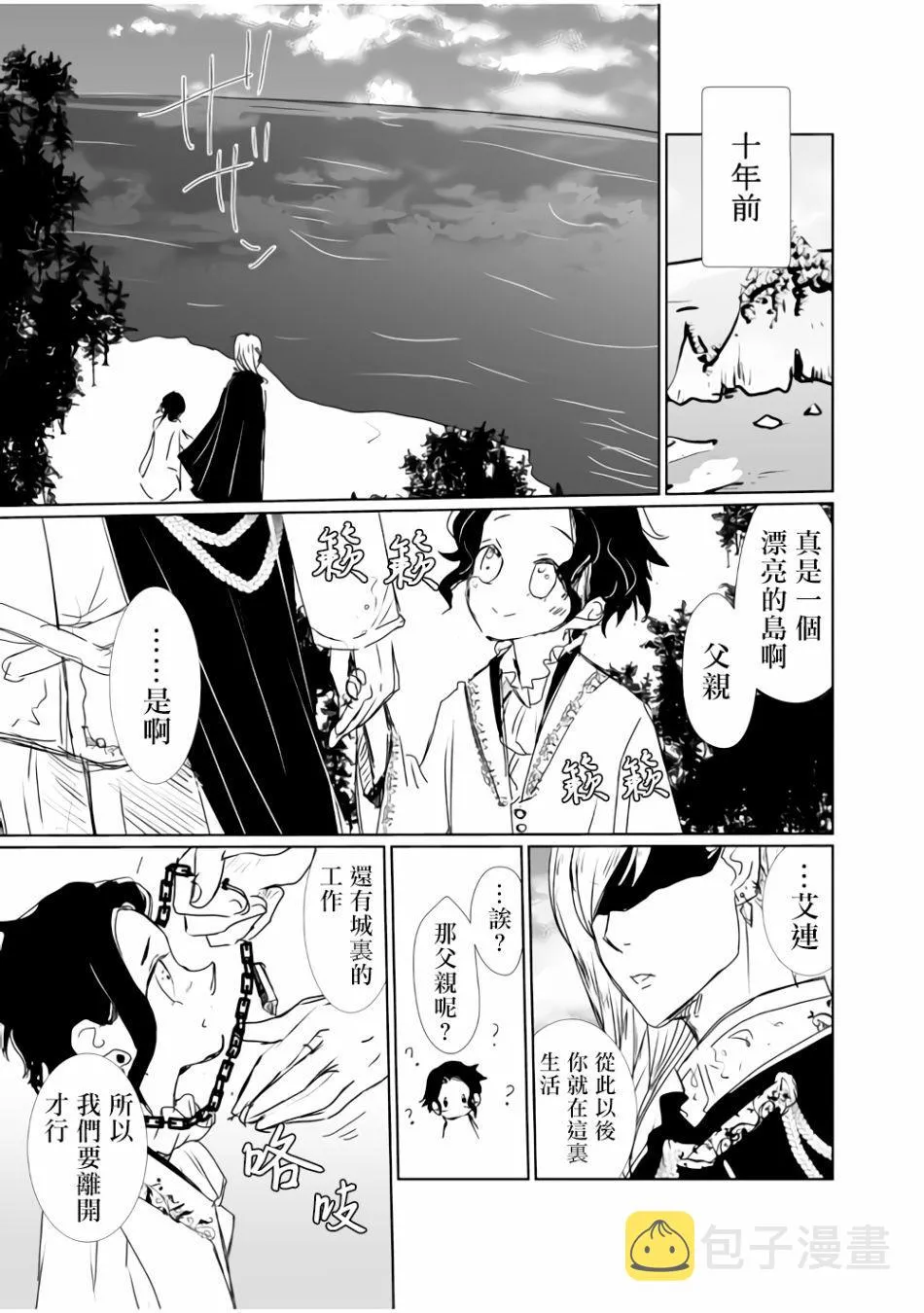 第9话 第1页