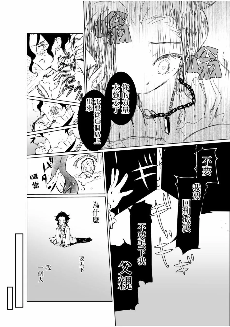 第9话 第2页
