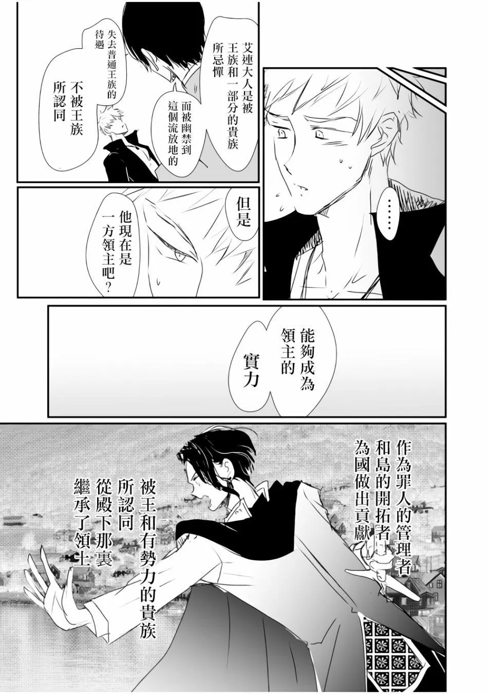 第9话 第3页