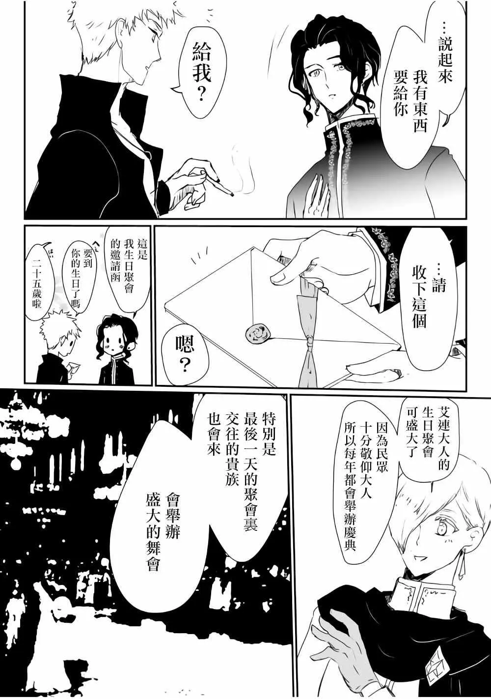 第7话 第3页