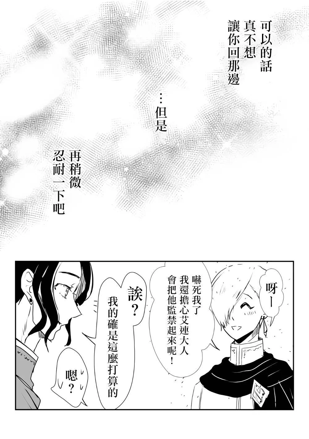 第6话 第4页