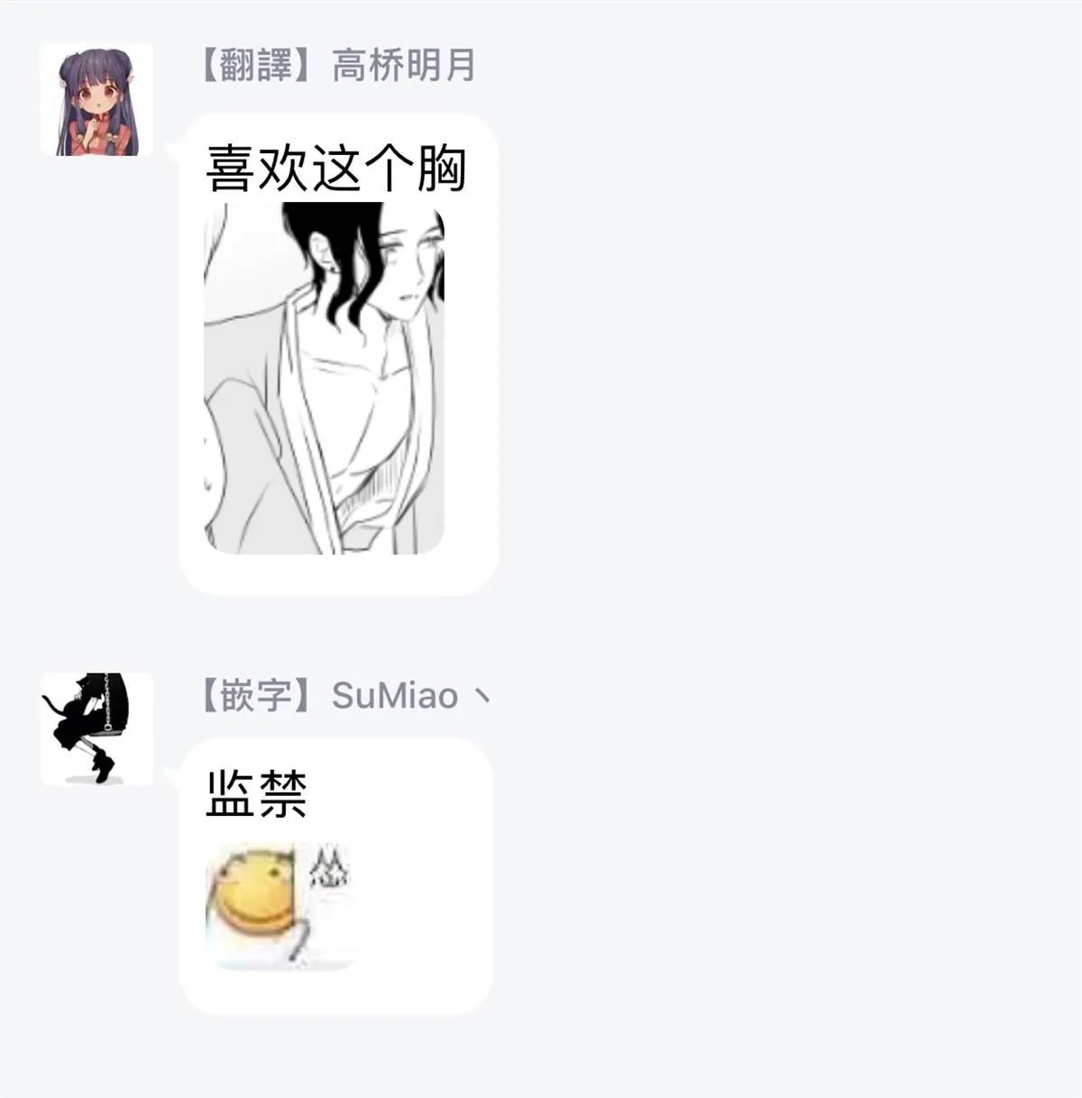 第6话 第5页