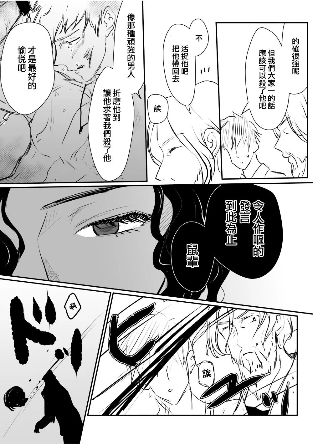 第5话 第7页