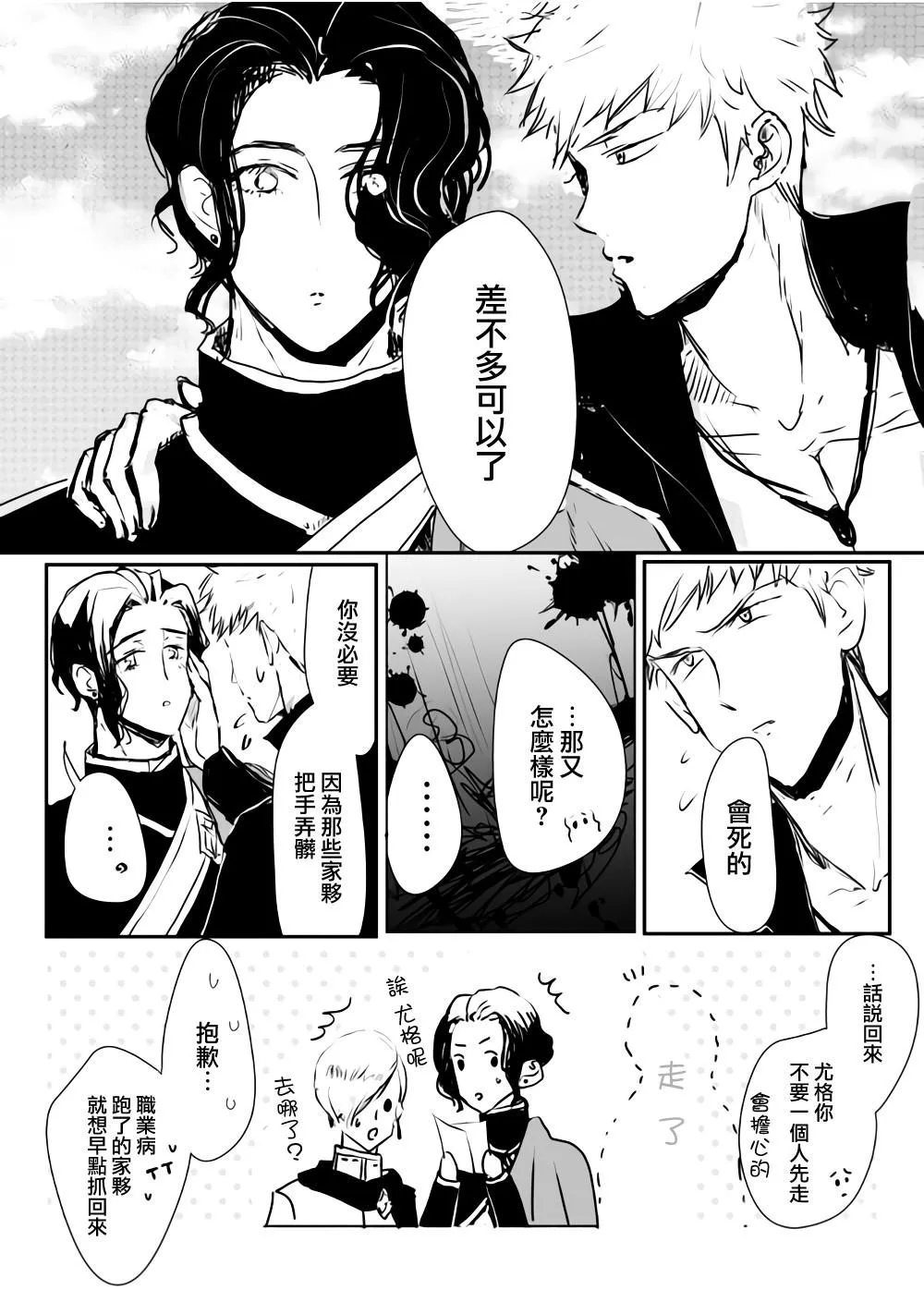 第5话 第9页
