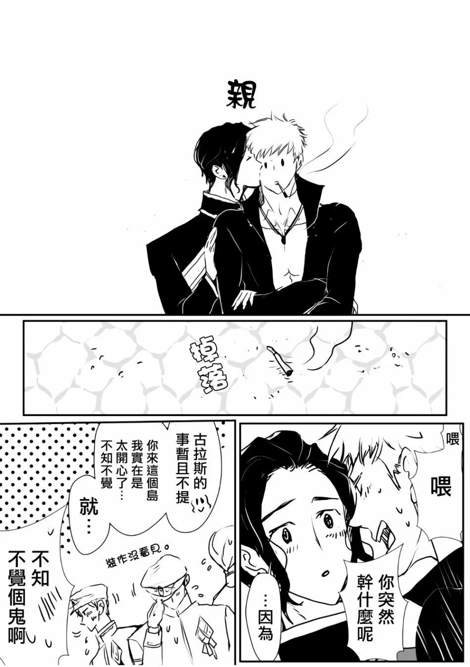 第4话 第7页