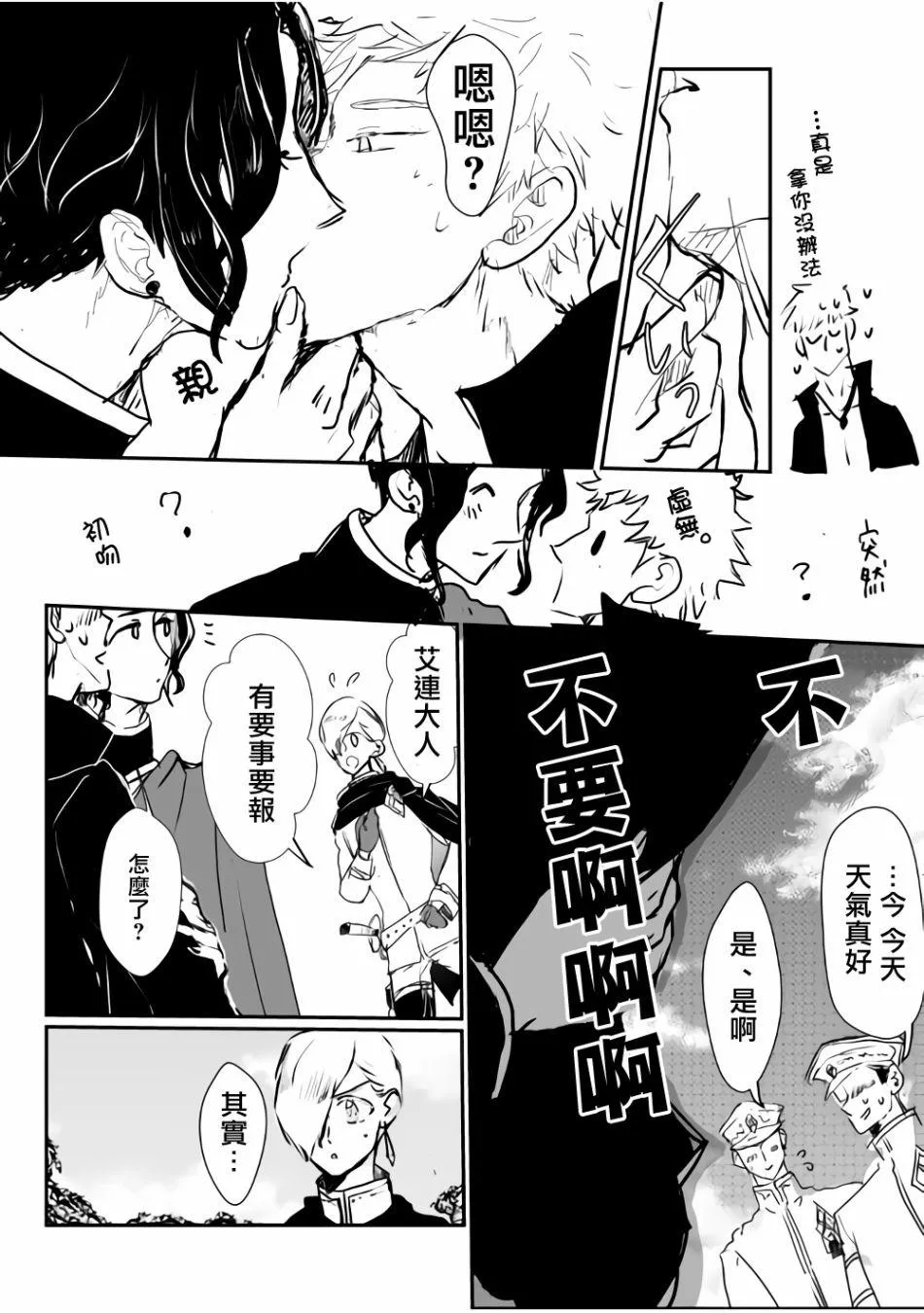 第4话 第8页