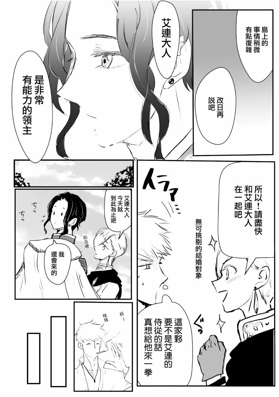 第2话 第11页
