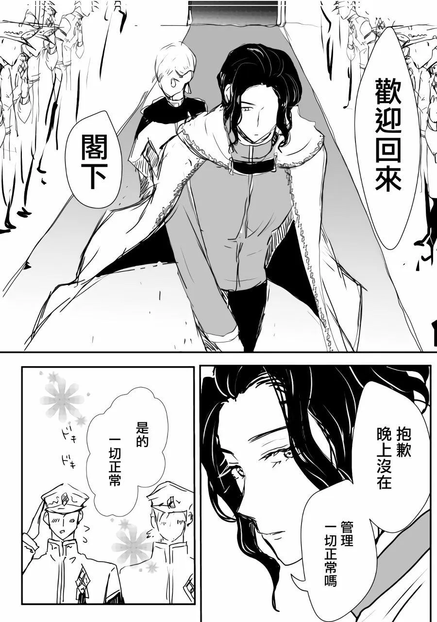 第2话 第13页