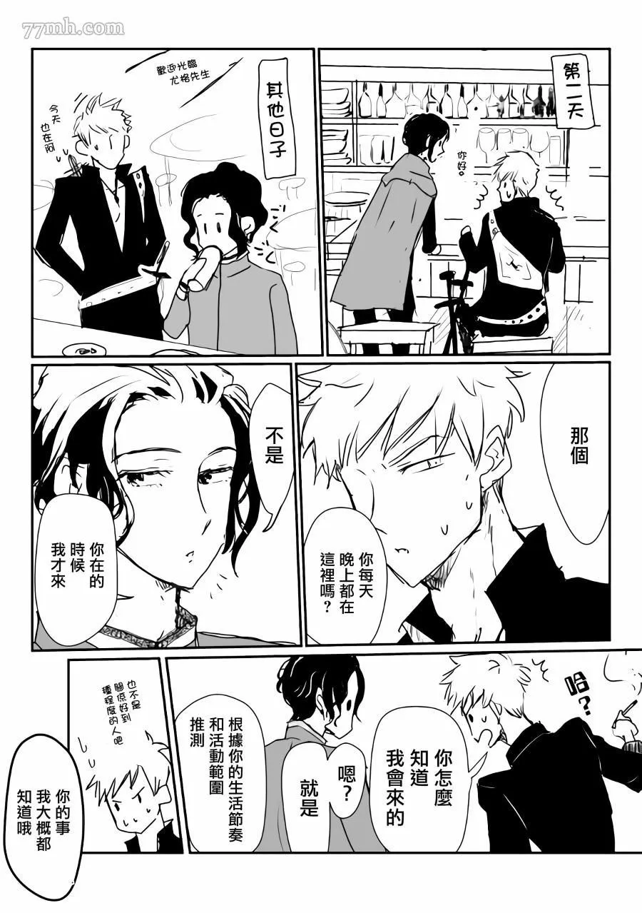 第1话 第9页