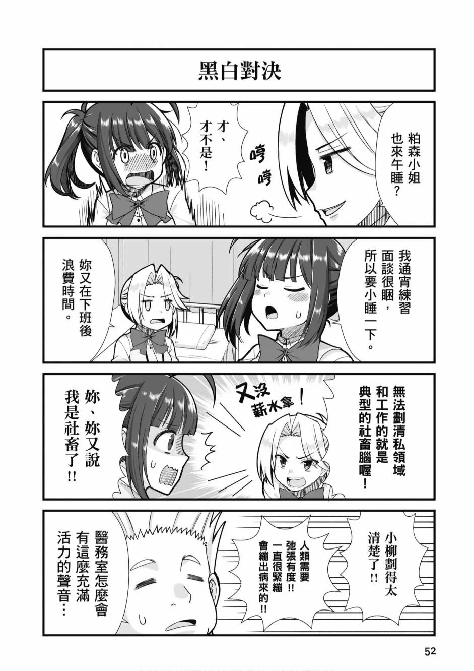 2卷 第54页