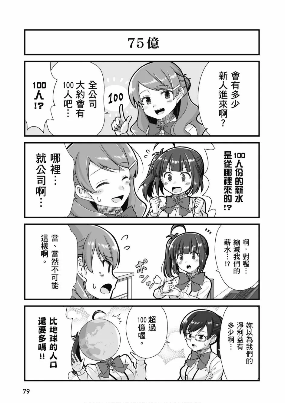 2卷 第81页