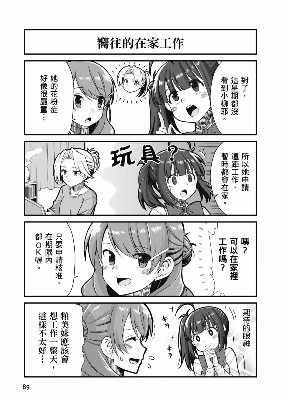 2卷 第91页