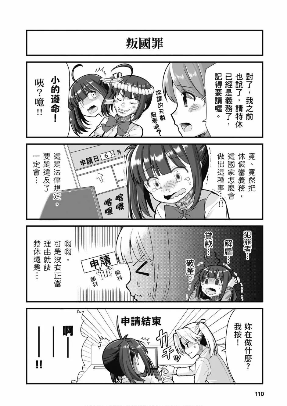 2卷 第112页