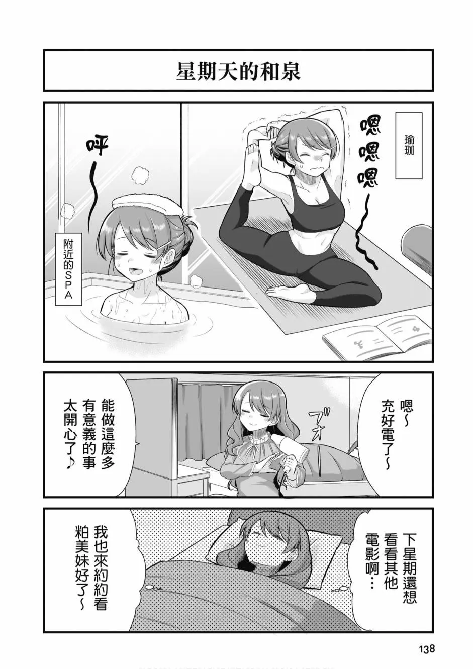 2卷 第140页