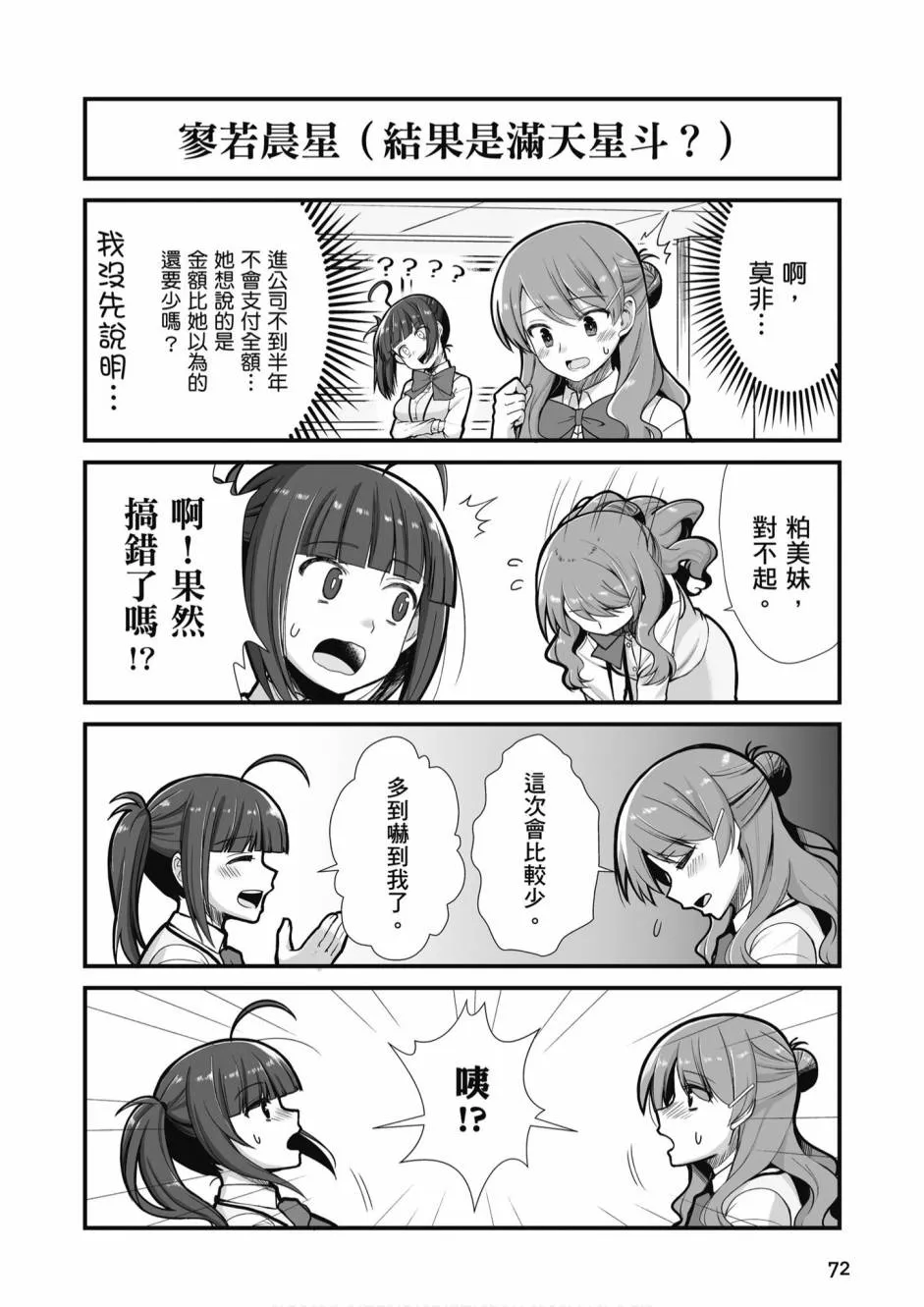 1卷 第74页